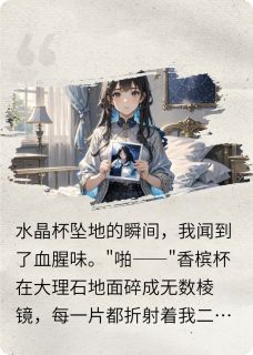【抖音热推】顾临渊苏清清全文在线阅读-假千金锤爆真千金全章节目录