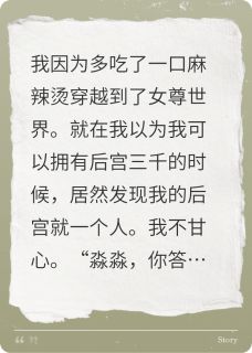 姜淼谢迎是哪本小说主角 当皇帝后，我拥有了四个貌美夫郎免费全章节阅读