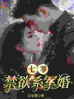 七零：禁欲系军婚在线全文阅读-主人公宋念徐烬小说-暗夜阅读网