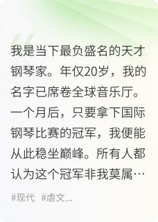 赠她金丝笼，断我云雀翅（全本）顾深苏冉林薇完整章节列表免费阅读