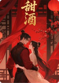 主角是苏昭祈昕的甜酒抖音热门小说