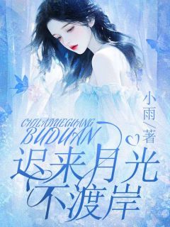 抖音顾朝明阮西西白缘伈小说叫什么名字