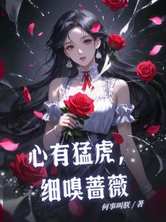 裴烬珩林念念沈落瑜(原文完整)心有猛虎，细嗅蔷薇无弹窗免费阅读