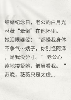 林薇顾泽周屿小说无广告阅读