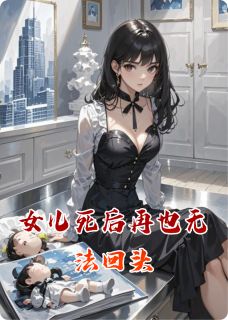 书荒必备林深顾时越清清小说