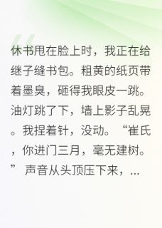 沈衡沈砚小说穿成反派后妈在线教育完整章节