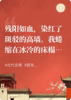 阴差阳错，成为帝王心尖宠越时如意小说完整在线阅读