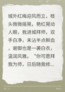 【热文】疯批国主和她的祭司师父主角谢御盛琰小说全集免费阅读