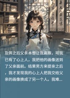 杜云安兰芷柔小说踹了渣男后，我成了将军夫人免费阅读