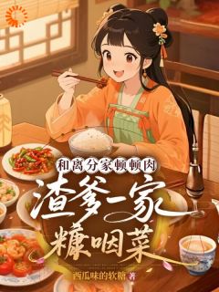 爆款小说由作者西瓜味的软糖所创作的穿成冥婚新娘，我当场逆袭在线阅读