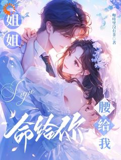 酒吧撩错人，醒来被京圈大佬圈住了主角是宋献音顾清夜小说百度云全文完整版阅读-暗夜阅读网