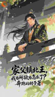 强烈推荐为所欲为就能变强这合理吗宁凡宁枭在线阅读