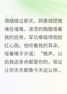 军婚失忆：我爆锤白莲花！小说免费版阅读抖音热文