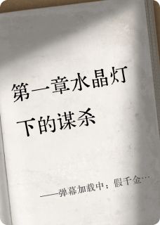 火爆弹幕加载中：假千金她又被读心了小说，主角是程微意沈念在线阅读全文无删减