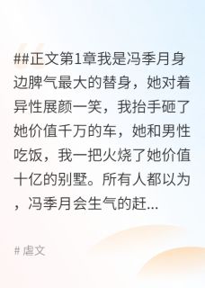 放手之后是永别(微光之下小说)小说最新章节