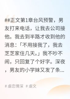 我回归豪门后，男友他又悔又急小说主角是贺斯屿宋芝芝全文完整版阅读