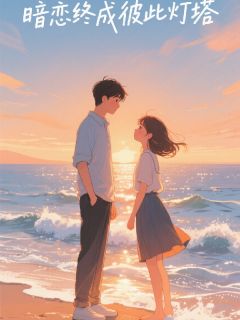 书荒必备凯茜温屿莎莎小说