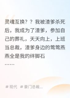 傅慎景乔雨彤完整未删减版在线阅读 傅慎景乔雨彤结局