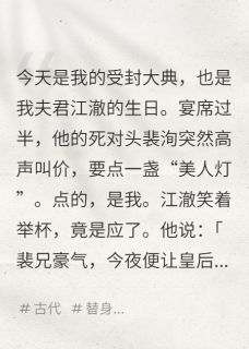 正版小说皇帝将我送给他的死对头后江澈裴洵苏瑾在线免费阅读