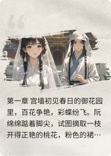 精彩小说红尘一念间阮绵绵萧景琰全章节在线阅读-暗夜阅读网