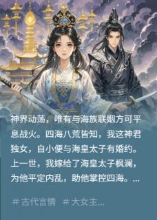 无弹窗小说神女复仇：前夫哥悔哭了 作者青城醉仙-暗夜阅读网