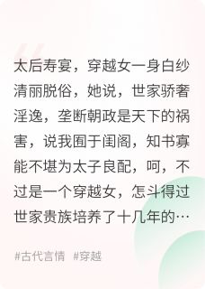 不过是一个穿越女罢了萧景琰苏清月萧景珩全章节完结版在线阅读