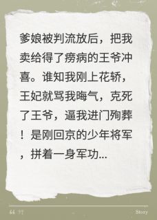 莫离沈玠主角抖音小说给夫君纳妾后才知道他竟是个太监在线阅读