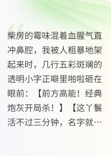 萧绝金粉斑凤蝶是哪本小说主角 王府第五个穿越女，靠养虫躺赢了免费全章节阅读