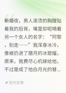 军婚替身：她死后我赢了全场顾长风沈青黎小说完整在线阅读-暗夜阅读网