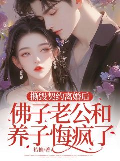 沈幼楚季宴礼是什么小说免费版阅读抖音热文