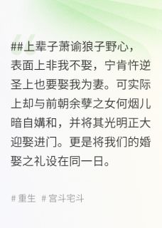 【念念吾心】主角(萧呈萧谕沈奕景)在线阅读