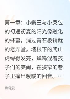 竹马萌妻：青梅甜甜抱满怀免费阅读全文，主角林骁苏瑶小说完整版最新章节