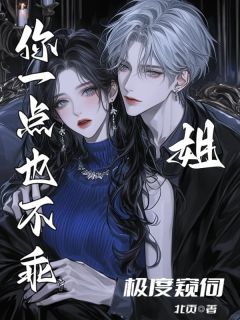 老书虫推荐极度窥伺 在线阅读