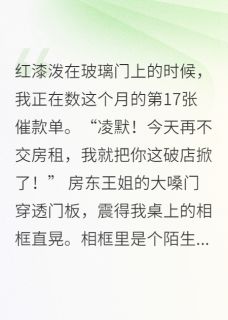 葬礼上,我让豪门全员破防小说好看吗 秦正宏秦峰秦莉最后结局如何
