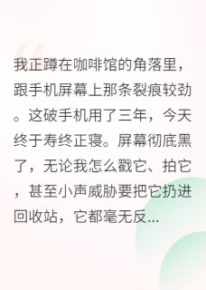 主人公沈砚慕容雪小说总裁替身竟是白月光本人在线全文阅读
