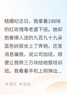 精选好书妻子刷我卡给情人买花无删减版全文在线