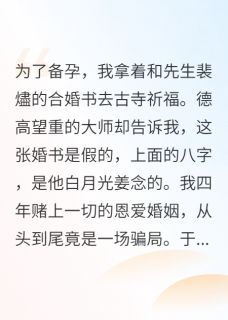 主角裴燼姜念舒漾的小说作者裴圭里