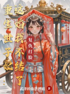 免费试读主角蔺芷宁陆子珩齐承瑞小说