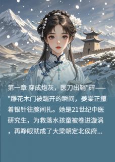 医妃她马甲掉光后(姜棠萧承煜)全文完整版阅读