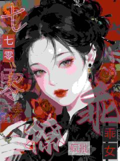 七零乖乖女，开挂虐渣撩疯批苏幼微林砚之免费阅读-七零乖乖女，开挂虐渣撩疯批花花绿绿的猪小说