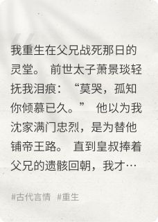 （好书推荐）烬里灯小说最新章节小说全文阅读