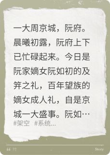 阮阮如初宸小说主角是阮如初阮明远全文完整版阅读