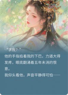 昭昭不悔：疯批太子跪求原谅精彩章节-昭昭不悔：疯批太子跪求原谅免费阅读全文