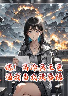 陆峥王凯陈首章节免费阅读