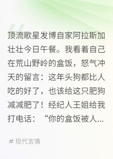 爆款小说呦呦与鹿鸣主角呦呦鹿鸣壮壮全文在线完本阅读