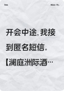 老婆出轨我选择原谅，没想？（周放孙洲）精彩小说目录阅读