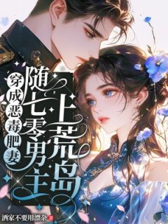 程婉婉贺霆小说最后结局  程婉婉贺霆完结版免费阅读-暗夜阅读网