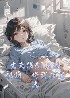 陈邵峰陈玲玲李芷柔全文小说最新章节阅读陈邵峰陈玲玲李芷柔