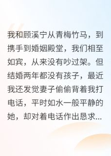 优质新书无能的丈夫，居然是我！最新章节小说全文阅读