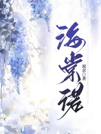 海棠诺章节目录小说-谢昭萧彻免费阅读全文